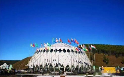 內蒙古阿爾山國際會展中心