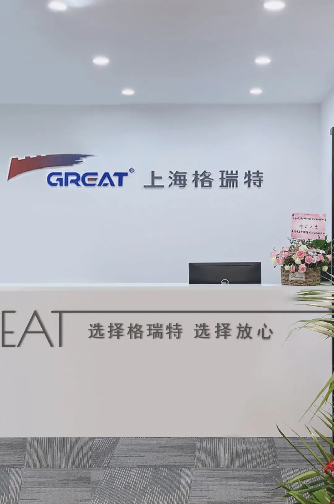 聚焦耳鼻喉，健康不打折——上海格瑞特聯合CSME特邀醫學專家開展健康公益系列講座（5）(圖8)